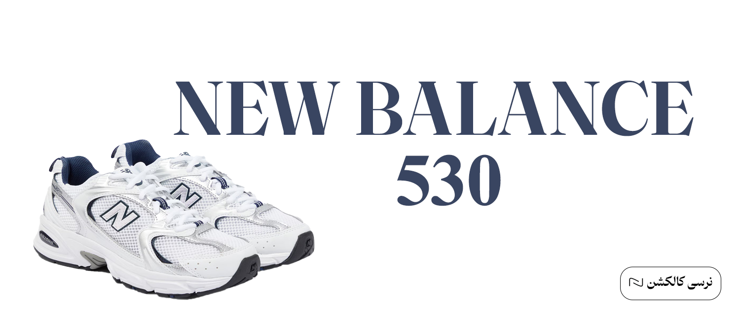خرید کتانی مردانه نیوبالانس