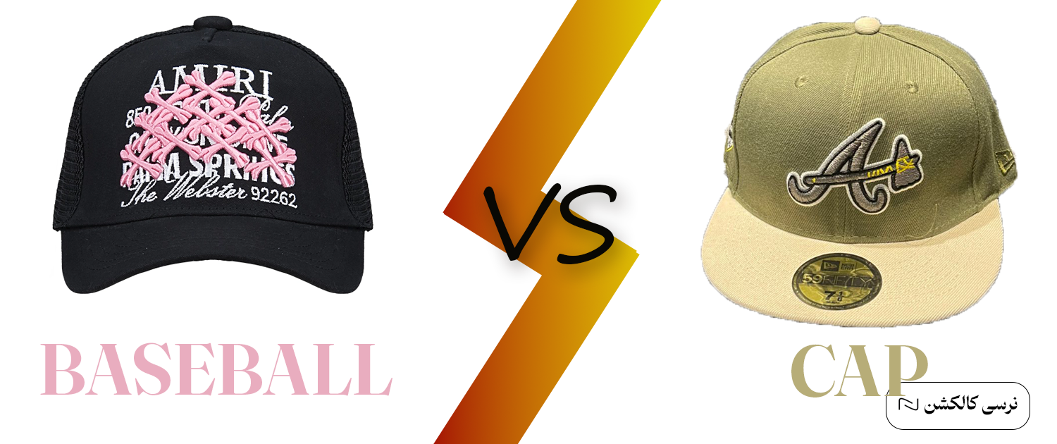 برندهای کلاه کپ