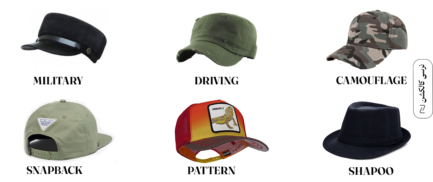 20 نوع کلاه مردانه