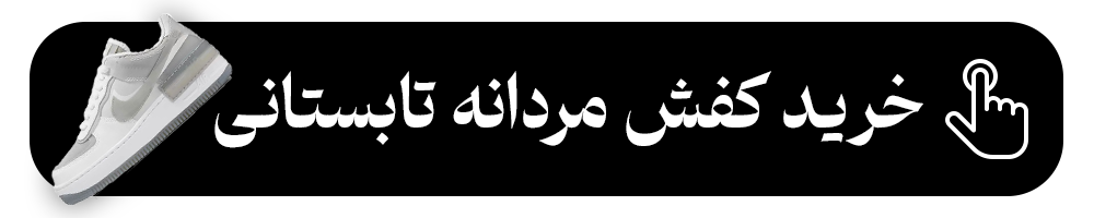 خرید کفش مردانه تابستانی