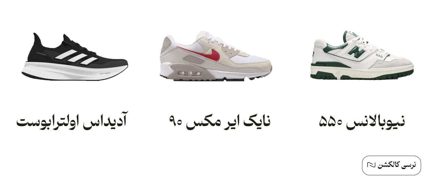 3 تا از بهترین کتونی های مردانه مناسب استفاده در تابستان