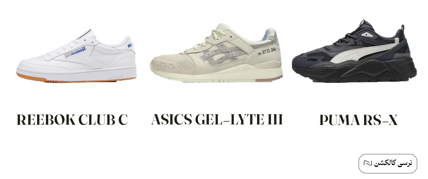 3 تا از بهترین کتونی های پسرانه مناسب استفاده روزانه